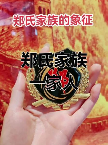 郑氏骨科非物质文化遗产（郑氏骨科非遗传承百年是真的吗）-第2张图片-八三百科