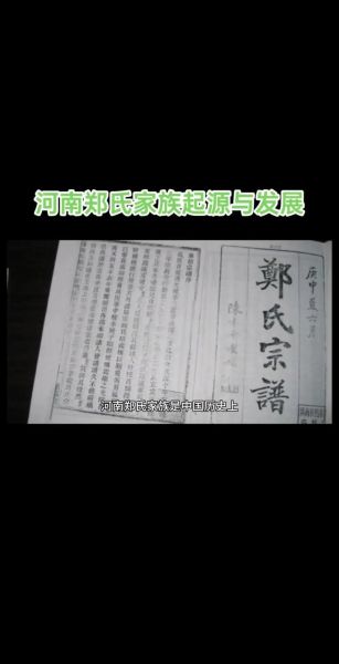 郑氏骨科非物质文化遗产（郑氏骨科非遗传承百年是真的吗）-第1张图片-八三百科