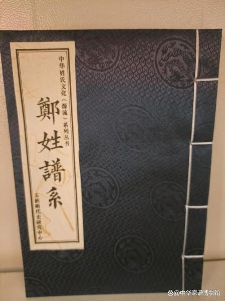 郑氏骨科非物质文化遗产（郑氏骨科非遗传承百年是真的吗）-第3张图片-八三百科