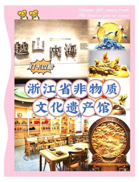 浙江省非物质文化遗产网（浙江省非遗官网怎么查？一分钟速学教程）-第2张图片-八三百科