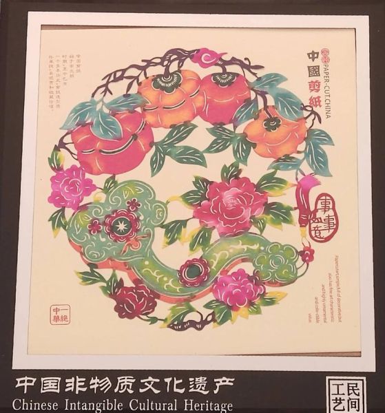 中华非物质文化遗产主题-第2张图片-八三百科