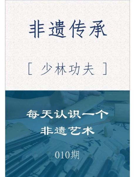 非物质武术文化遗产（如何学习非物质文化遗产武术）-第1张图片-八三百科