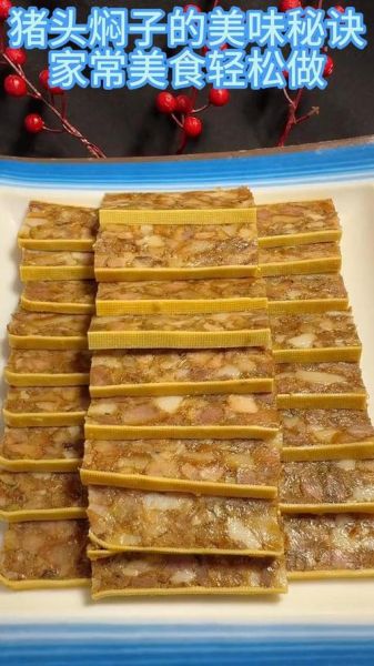 许昌焖子非物质文化遗产（许昌焖子非遗技艺怎么做？传统做法一次看懂）-第2张图片-八三百科