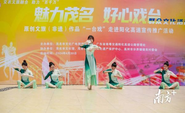 茂名非物质文化遗产参观（茂名非遗游哪里好玩）-第1张图片-八三百科