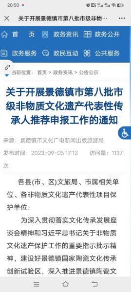 非物质文化遗产保有人（非遗传承人如何申请认定）-第1张图片-八三百科