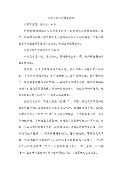 非物质文化遗产灯盏作文（非物质文化遗产灯盏作文怎么写）-第2张图片-八三百科