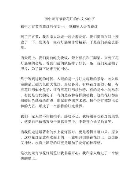 非物质文化遗产灯盏作文（非物质文化遗产灯盏作文怎么写）-第3张图片-八三百科