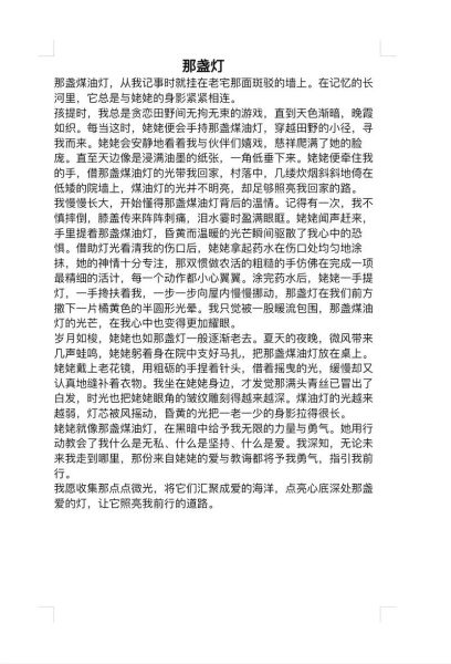 非物质文化遗产灯盏作文（非物质文化遗产灯盏作文怎么写）-第1张图片-八三百科