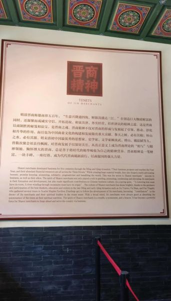 晋商文化非物质文化遗产（晋商文化非物质文化遗产包括哪些项目）-第2张图片-八三百科