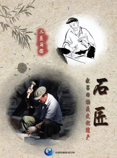 非物质文化遗产石匠（石匠非遗入门必读：非遗石匠技艺怎么学）-第2张图片-八三百科