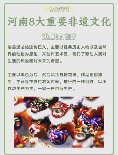 中原非物质文化遗产名录（中原非物质文化遗产名录最新版）-第1张图片-八三百科