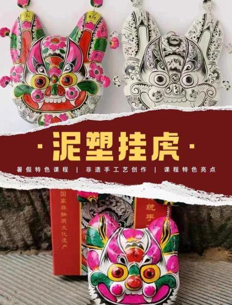 虎非物质文化遗产（虎非遗项目有哪些）-第3张图片-八三百科