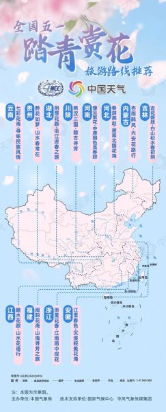 非物质文化遗产踏青（踏青非遗路线有哪些）-第2张图片-八三百科