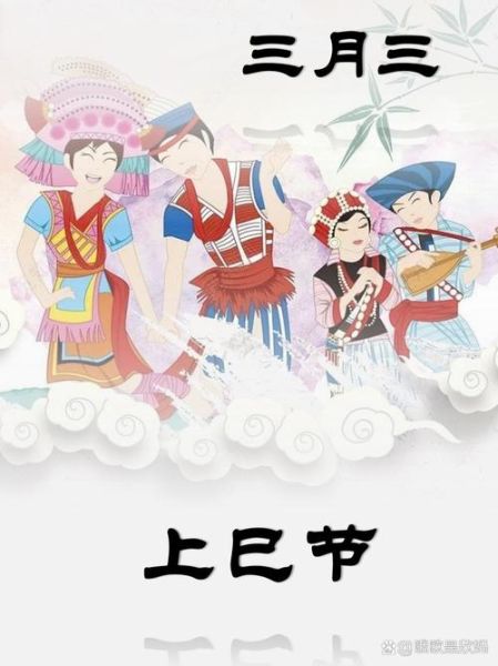 三月三 非物质文化遗产（三月三为什么被列入非遗国家级名录）-第3张图片-八三百科