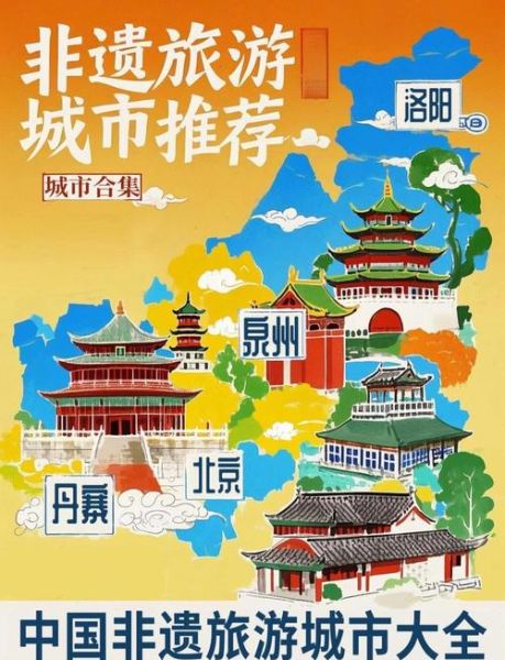 34处非物质文化遗产（34处非遗有哪些景区值得打卡）-第1张图片-八三百科