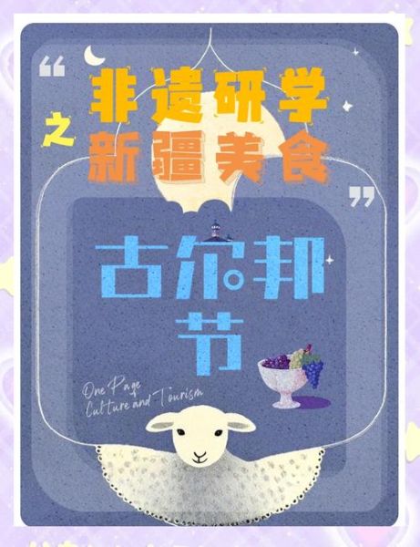 新疆非物质文化遗产文案（新疆非遗手工技艺旅游路线怎么走）-第3张图片-八三百科