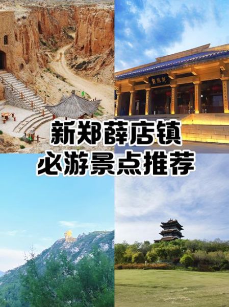 新郑 非物质文化遗产（新郑非遗旅游攻略）-第2张图片-八三百科