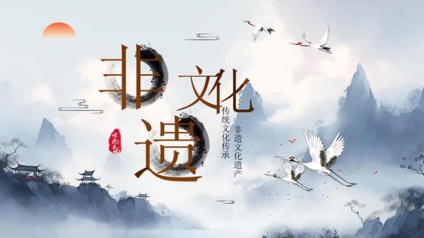 非物质文化遗产展PPT（免费非遗展PPT模板下载）-第1张图片-八三百科