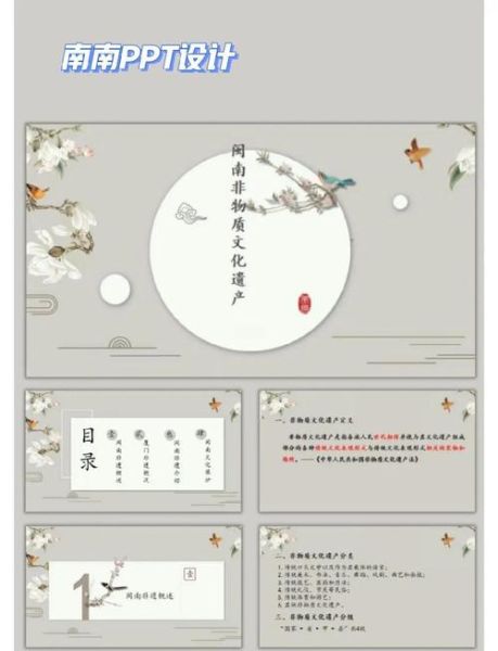 非物质文化遗产展PPT（免费非遗展PPT模板下载）-第3张图片-八三百科