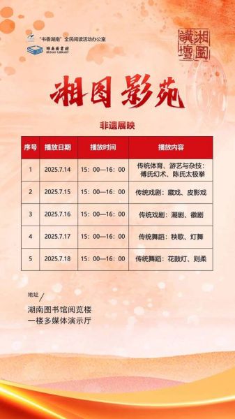 非物质文化遗产 展（2025非遗展览会什么时候举行）-第3张图片-八三百科