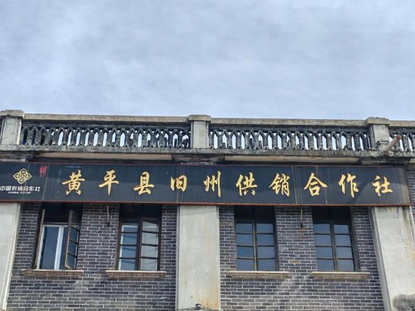 黄平非物质文化遗产现状（黄平县非遗文化现状如何）-第1张图片-八三百科