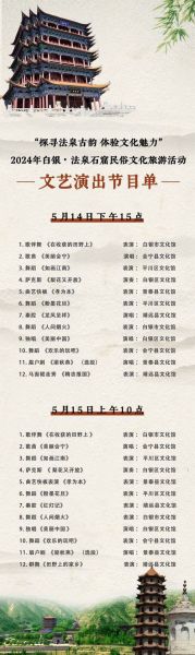 非物质文化遗产类的综艺（适合零基础看的非遗综艺节目清单）-第2张图片-八三百科