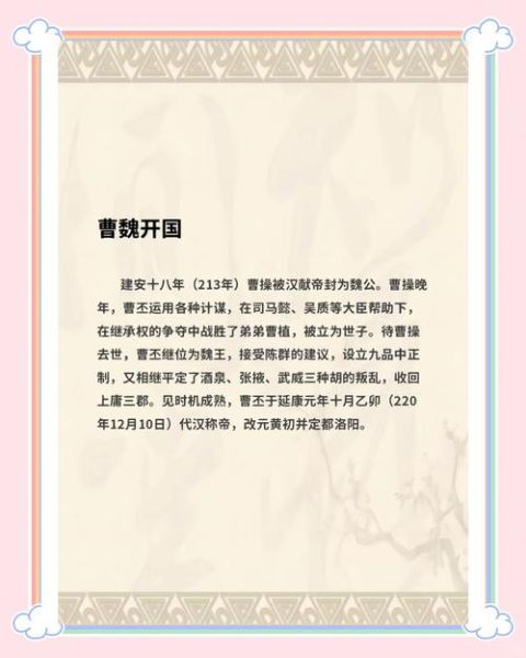 曹魏非物质文化遗产（曹魏非遗有哪些项目值得新手一看）-第1张图片-八三百科