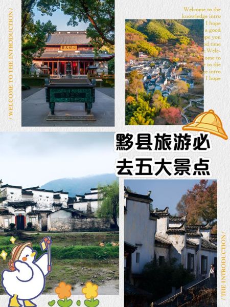 黟县非物质文化遗产名录（黟县非遗名录到底有哪些可以打卡？）-第2张图片-八三百科