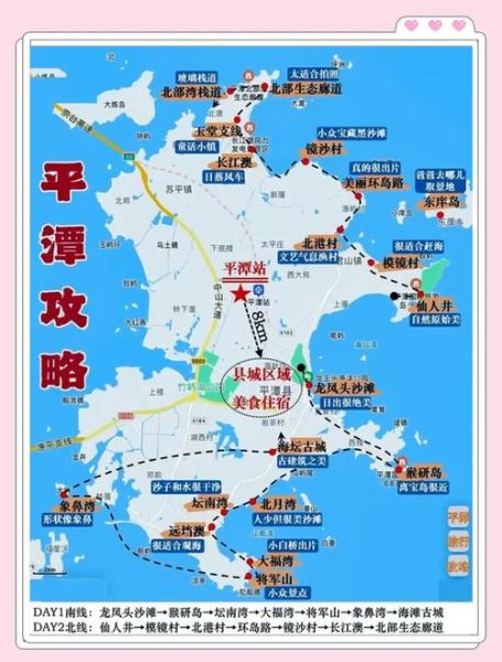 平潭非物质文化遗产旅游（平潭非遗研学一日游路线怎么走）-第3张图片-八三百科