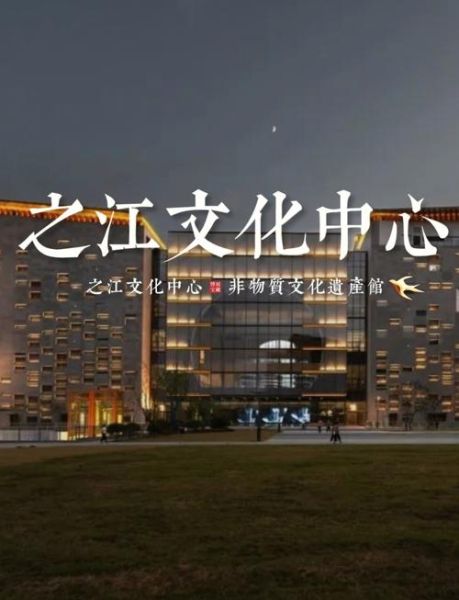 杭州非物质文化遗产官网（杭州非遗官网在哪查？新手三分钟找到权威入口）-第2张图片-八三百科