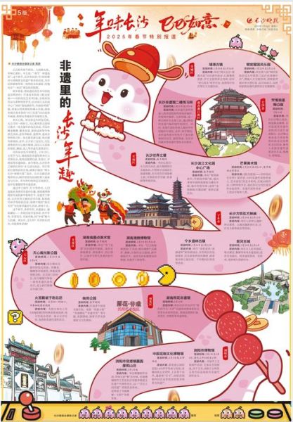 长沙非物质文化遗产知识（长沙非遗代表性项目有哪些新手必看）-第1张图片-八三百科