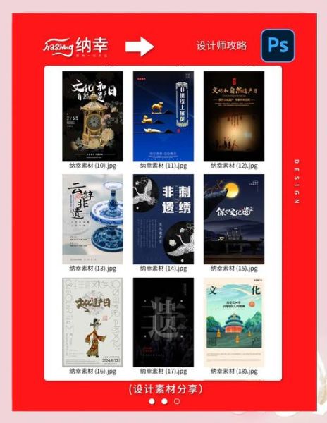 非物质文化遗产海报语言（非遗海报设计字体怎么选？3步让传统会“说话”）-第2张图片-八三百科