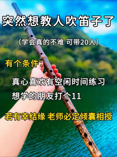 非物质文化遗产笛子视频（笛子入门教程非遗视频怎么选）-第3张图片-八三百科