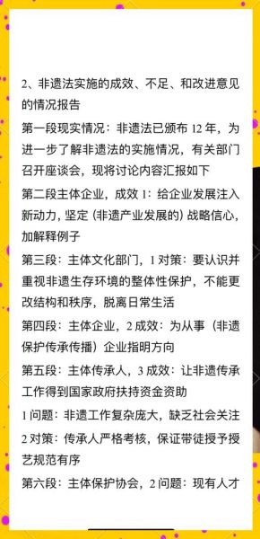 非物质文化遗产 监管（非遗监管现状与改进建议）-第1张图片-八三百科