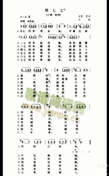 非物质文化遗产吴歌详细（吴歌非物质文化遗产详细介绍）-第2张图片-八三百科