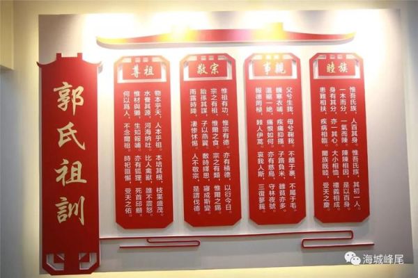 祖训非物质文化遗产-第2张图片-八三百科