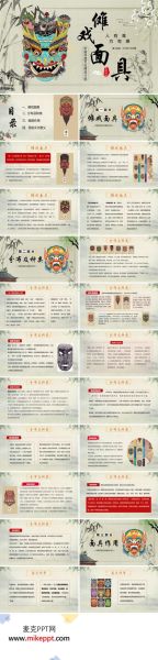 中国非物质文化遗产ppt（中国非物质文化遗产ppt怎么做）-第3张图片-八三百科