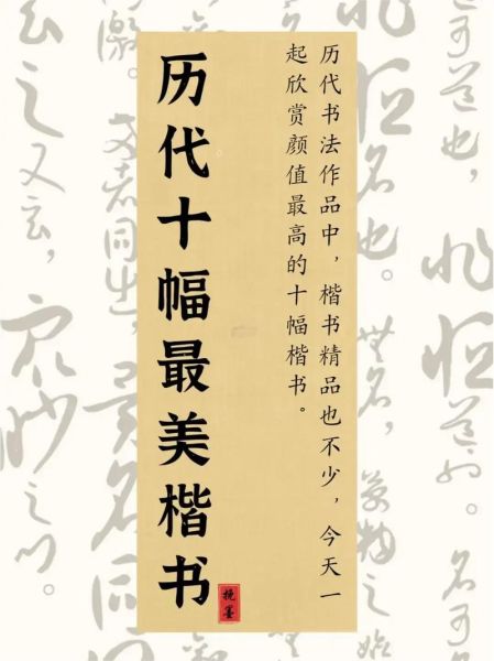 非物质文化遗产 书法（书法是国家级非物质文化遗产吗）-第1张图片-八三百科