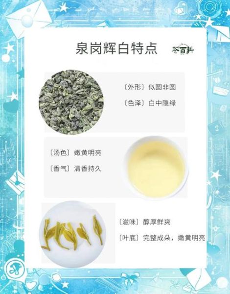 前岗煇白非物质文化遗产（前岗辉白茶非遗技艺有哪些独特之处？）-第1张图片-八三百科