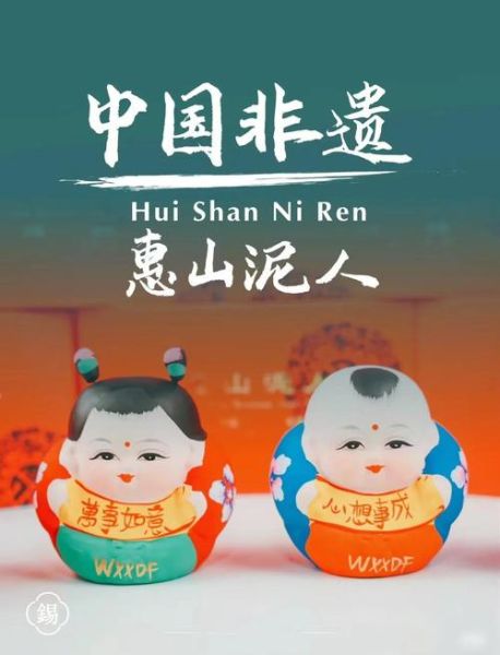 无锡 非物质文化遗产（无锡非遗有哪些？一文带你轻松入门）-第1张图片-八三百科