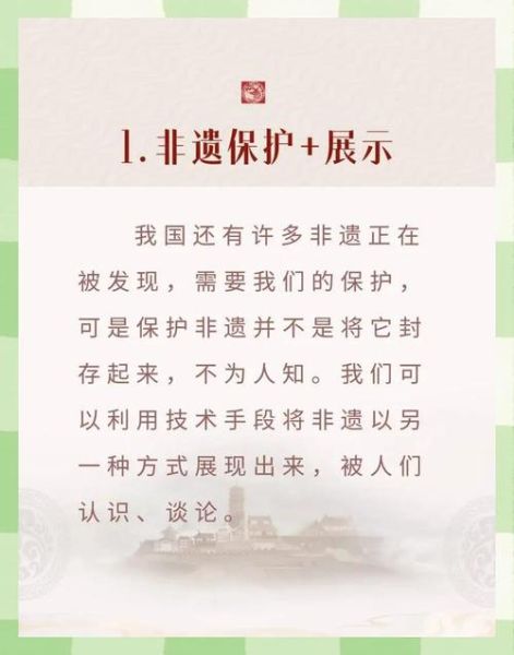 非遗非物质文化遗产（非遗技艺如何传承给下一代）-第1张图片-八三百科