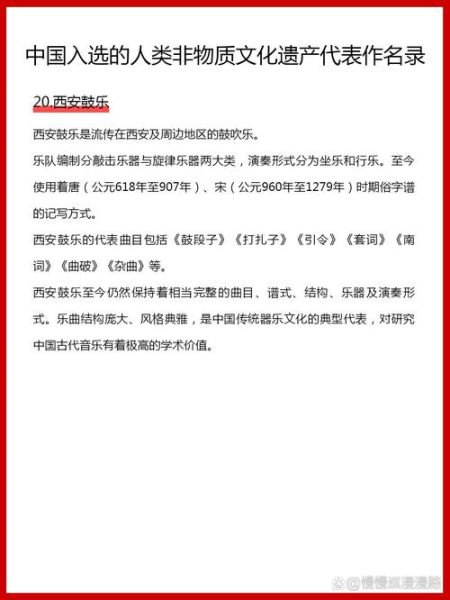 非物质文化遗产遗产音乐(什么是非遗音乐)-第1张图片-八三百科 非物质文化遗产遗产音乐(什么是非遗音乐)-第1张图片-八三百科