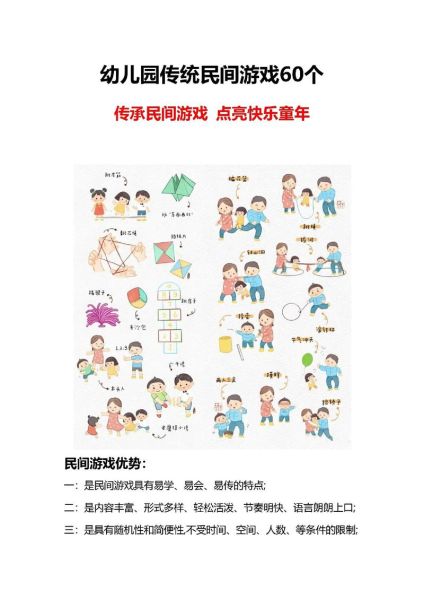 童年非物质文化遗产（童年非遗游戏有哪些简单玩法）-第1张图片-八三百科
