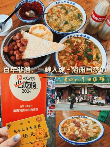 马杰山非物质文化遗产（马杰山非遗牛肉面做法及历史传承）-第1张图片-八三百科