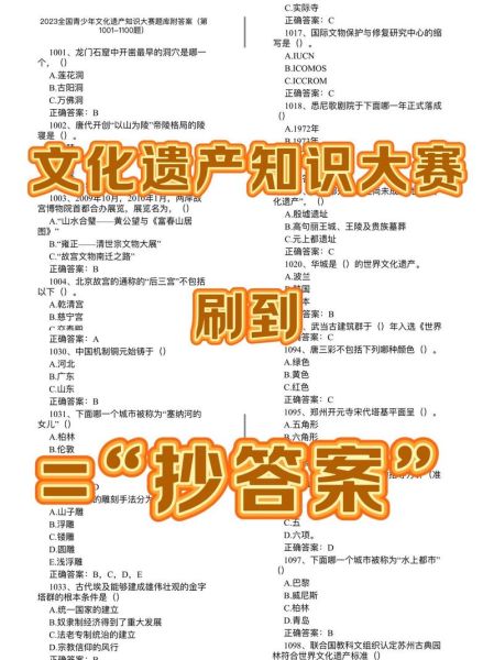 非物质文化遗产问卷（非物质文化遗产问卷设计技巧有哪些）-第3张图片-八三百科