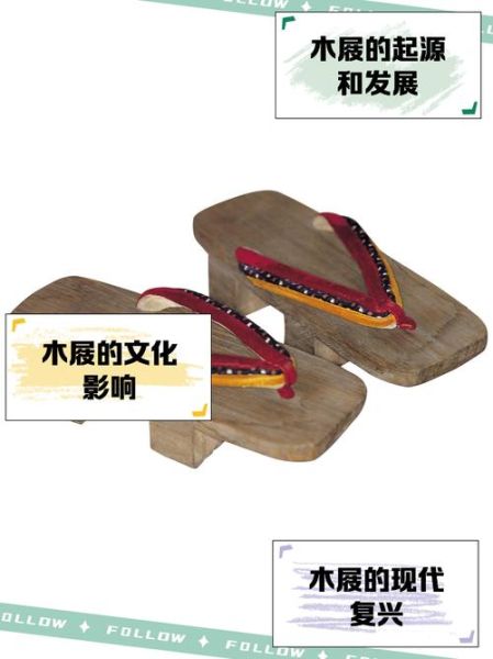 非物质文化遗产木屐（非物质文化遗产木屐还能穿吗？）-第1张图片-八三百科