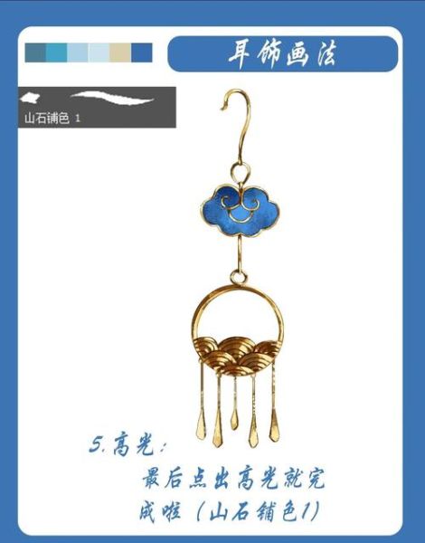 耳环非物质文化遗产（耳环非遗技艺入门教程）-第2张图片-八三百科