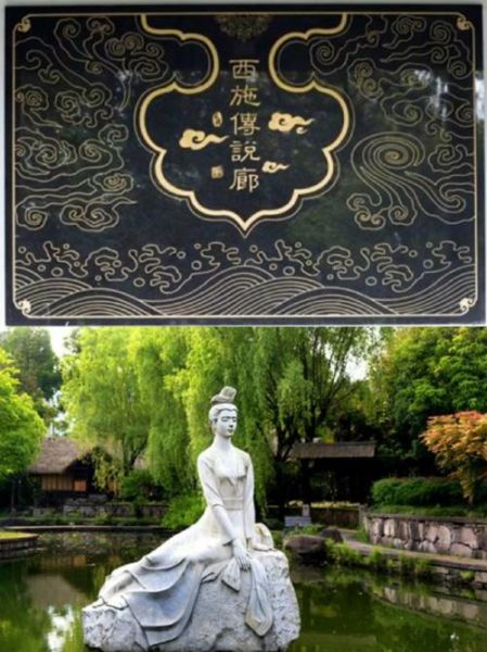 西施非物质文化遗产（西施传说列入国家级非遗时间）-第3张图片-八三百科