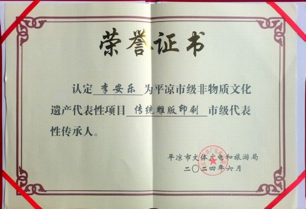 非物质文化遗产由谁颁发（非物质文化遗产由谁颁发证书）-第3张图片-八三百科