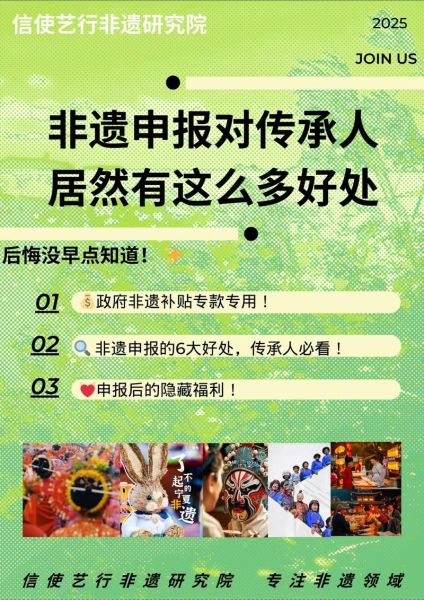 国家非物质文化遗产待遇（国家级非遗传承人每月补贴多少钱）-第1张图片-八三百科